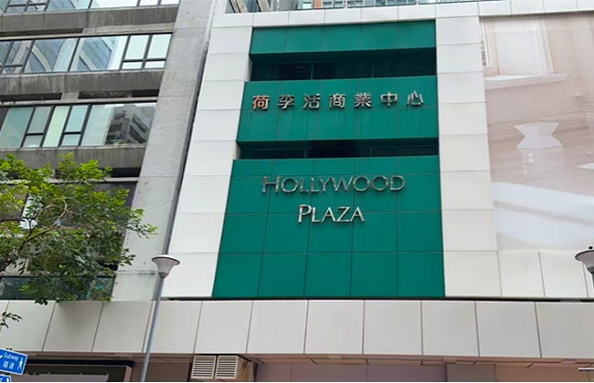 致和環境科技（香港）有限公司