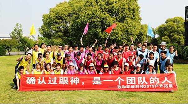 激情飛揚，共譜輝煌——記西山綠光農場拓展訓練活動